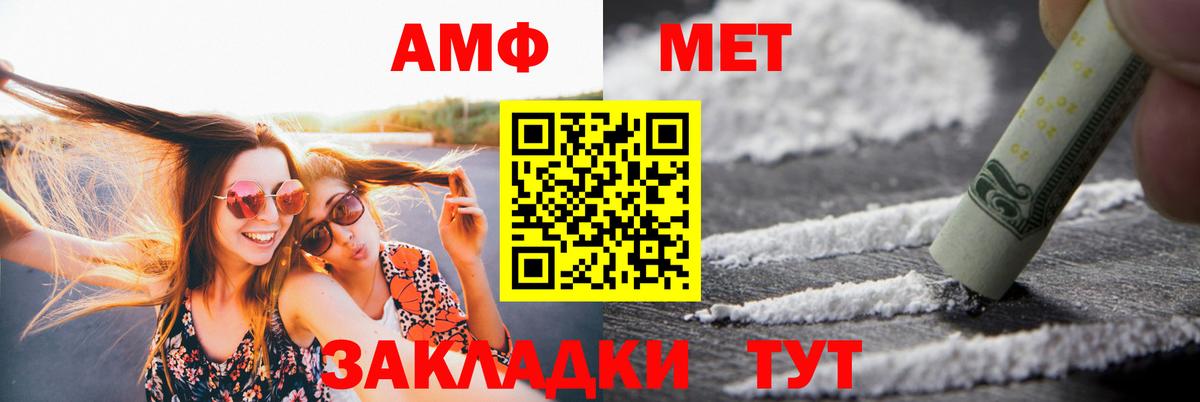 АМФЕТАМИН Premium  АМФЕТАМИН  Amphetamine  Якутск  Вход с VPN 