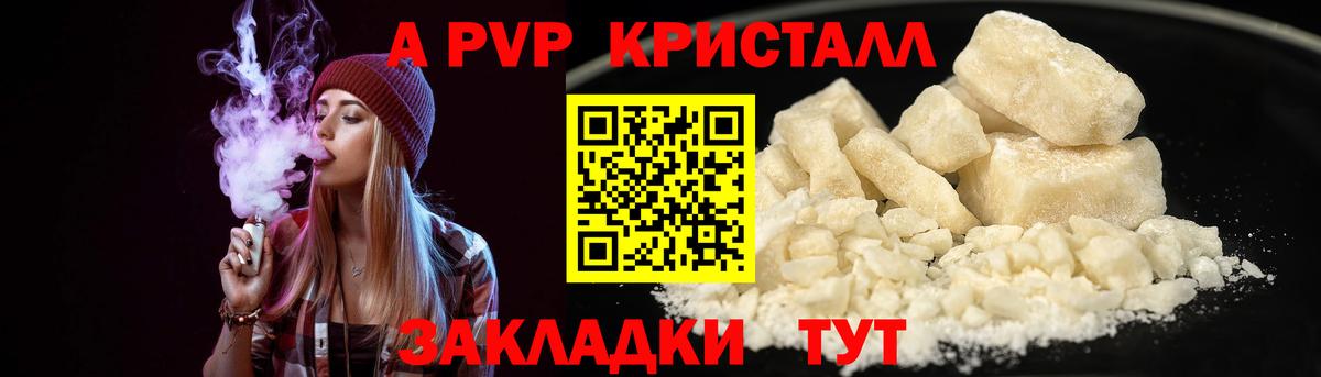 Якутск  A-PVP крисы CK  Alfa_PVP  A PVP кристаллы  Вход с VPN 