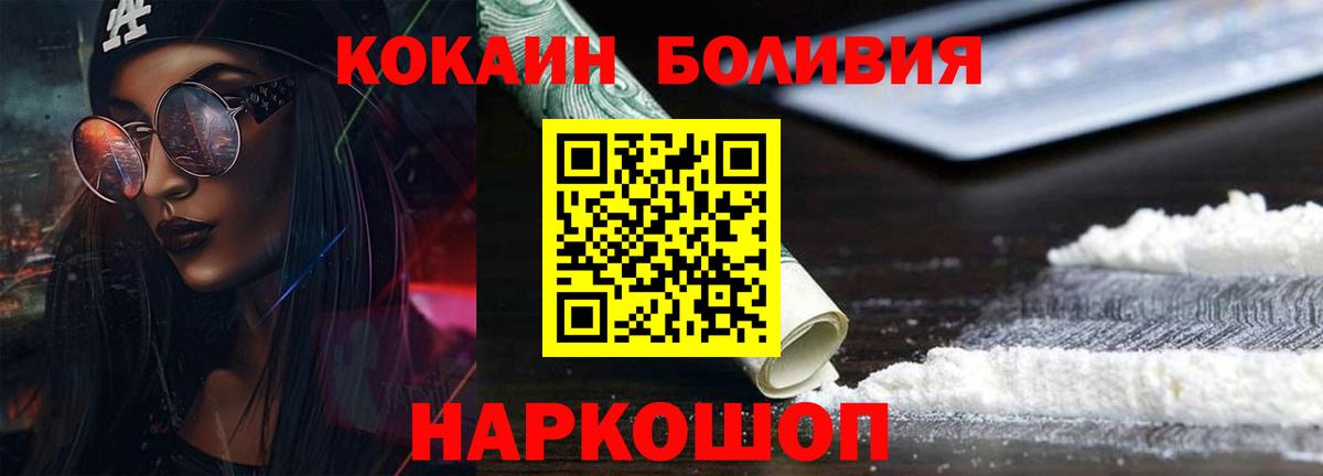 Cocaine 99%  Кокаин Columbia  Якутск  КОКАИН  Вход с VPN 