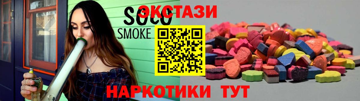 ЭКСТАЗИ ешки Якутск