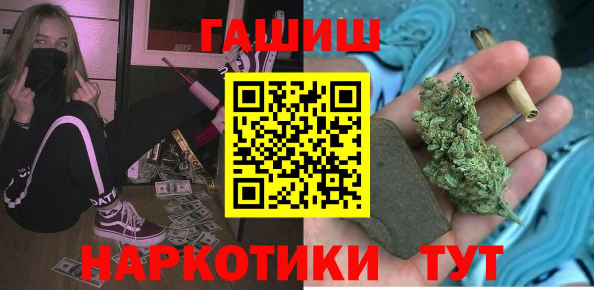 Якутск  ГАШИШ индика сатива  Гашиш  ГАШИШ хэш  Вход с VPN 
