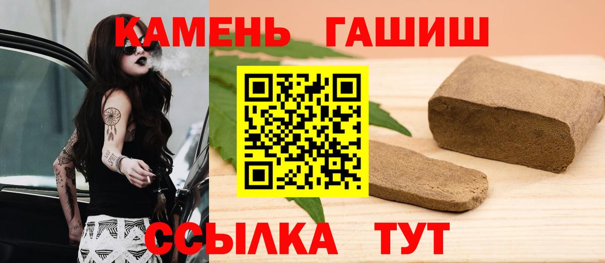 ГАШИШ Cannabis Якутск