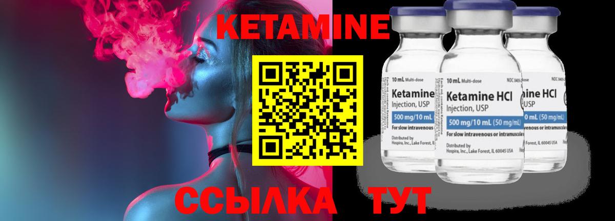 Кетамин ketamine  Вход с VPN  Якутск  КЕТАМИН VHQ 