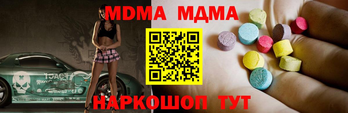Якутск  МДМА crystal  Вход с VPN  MDMA VHQ 