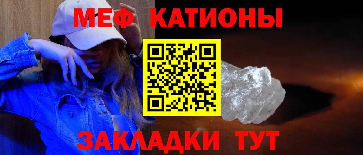 Меф мяу мяу  МЯУ-МЯУ  Якутск  дарнет шоп  Вход с VPN  МЕФ 4 MMC 