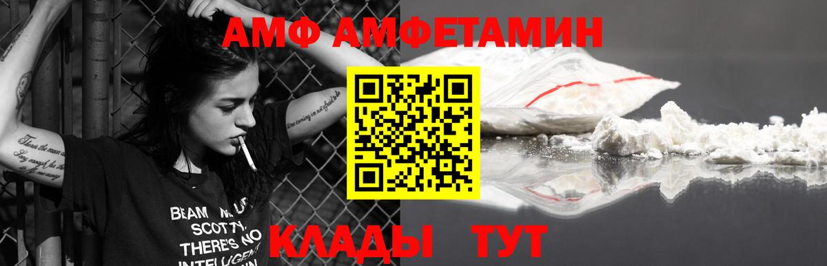 МЕТАМФЕТАМИН витя Якутск