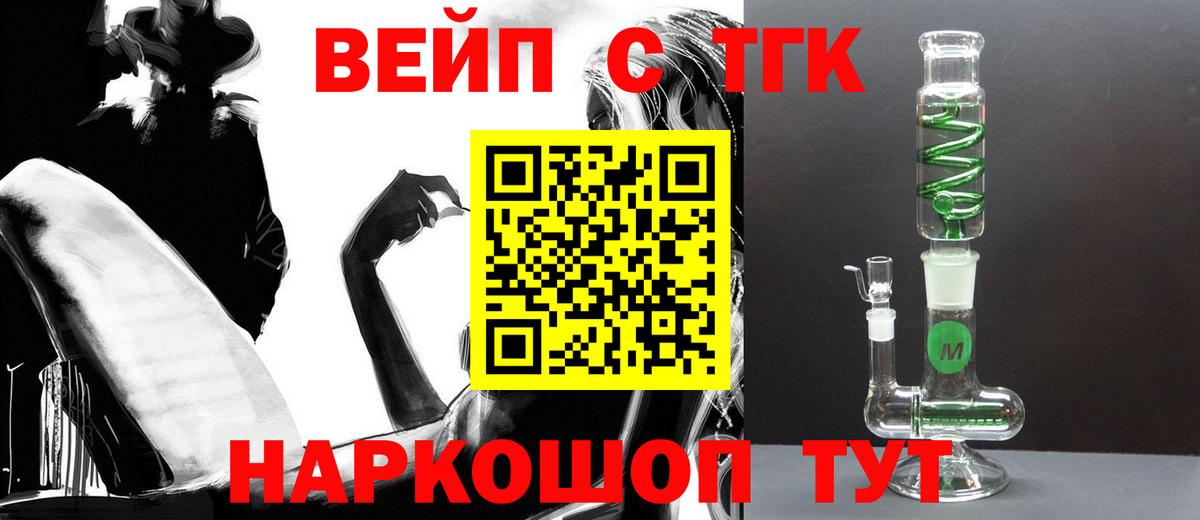 Якутск  ТГК жижа  где купить наркоту  Вход с VPN  Дистиллят ТГК концентрат 