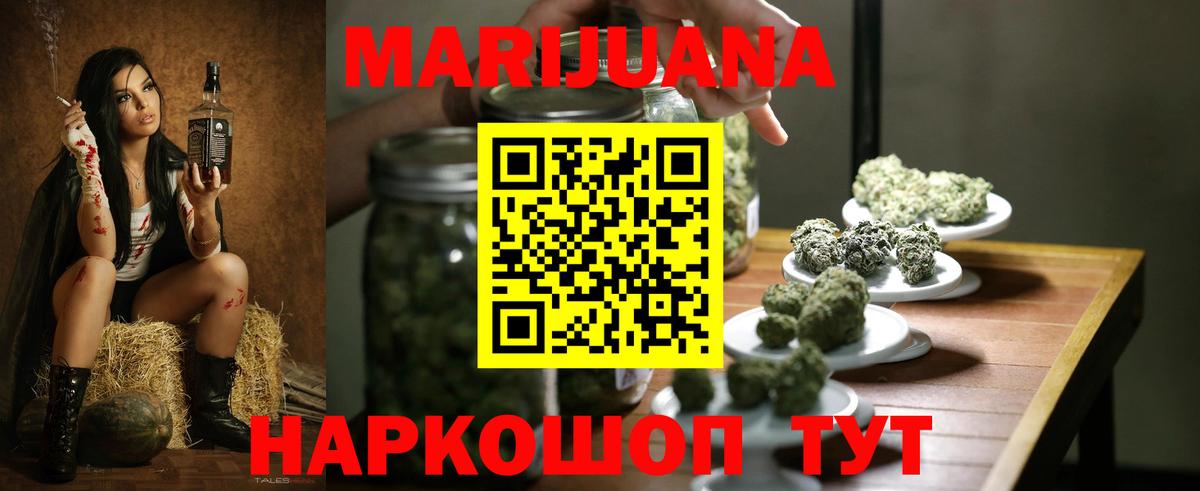 Марихуана сатива Якутск